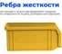 Ящик СТАРКИТ пластиковый, 1л, желтый C1-Y-6 2