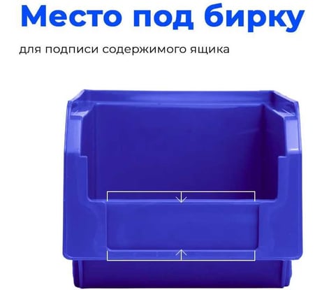 Ящик СТАРКИТ пластиковый, 3,8л, синий C2-B-2