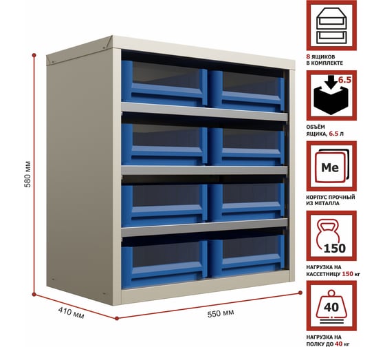 Кассетница Система хранения с пластиковыми ящиками HONEYCOMB Ironbox Mini-400 M-KSV4209
