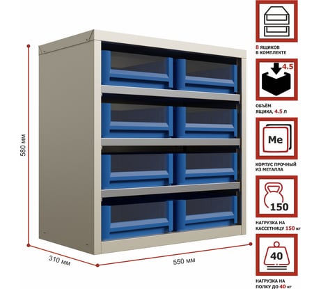 Кассетница Система хранения с пластиковыми ящиками HONEYCOMB Ironbox Mini-300 M-KSV3209
