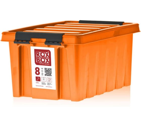 Ящик Rox Box сплошной Дигрус 335х220х155 мм объем 8 л оранжевый RB8-О/Д 1