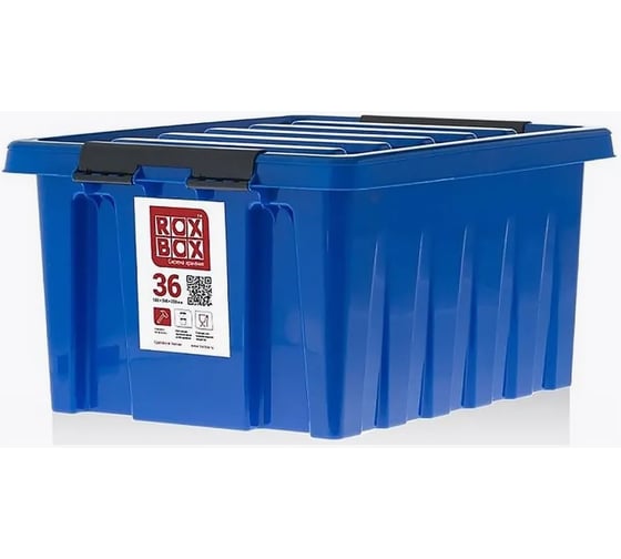 Ящик с крышкой Rox Box 36 л, синий 036-00.06