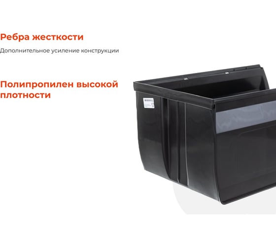 Пластиковый ящик Gigant 500х310х250 PB-08