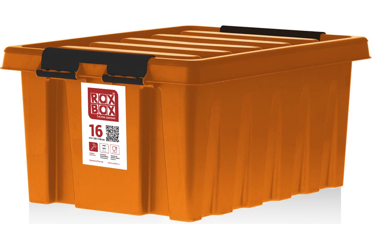 Ящик с крышкой Rox Box 16 л, оранжевый 016-00.12 - выгодная цена ...