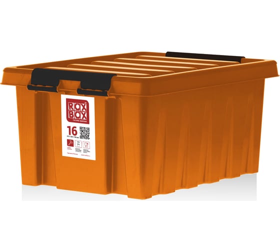 Ящик с крышкой Rox Box 16 л, оранжевый 016-00.12