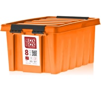 Ящик с крышкой Rox Box 8 л, оранжевый 008-00.12