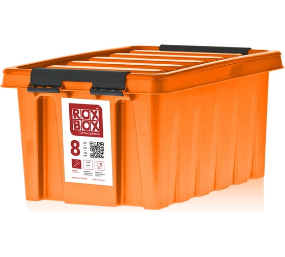 Ящик с крышкой Rox Box 8 л, оранжевый 008-00.12 1