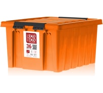 Ящик с крышкой Rox Box 36 л, оранжевый 036-00.12