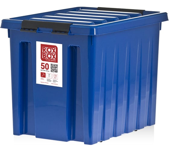 Ящик с крышкой Rox Box на роликах, 50 л, синий 050-00.06 1