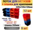 Набор лотков JETTOOLS для метизов, 187х115х87 мм, 12 шт, разноцветные, с планкой 350 мм, 4 шт Л-187+пл4 2