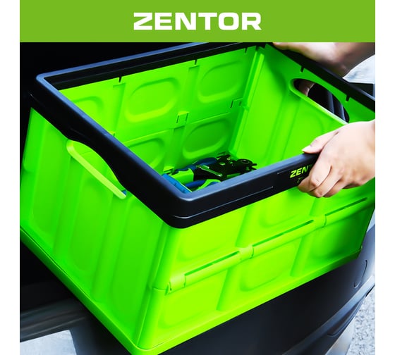 Пластиковый ящик для хранения Zentor 30 л. ZT83100