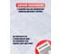 Диспенсер CRYSTAL-BOX разборный, на 1 секцию Dispenser1_COLLECT 15