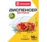 Диспенсер CRYSTAL-BOX разборный, на 2 секции Dispenser2_COLLECT 4