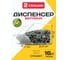 Диспенсер CRYSTAL-BOX разборный, на 2 секции Dispenser2_COLLECT 2