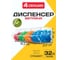 Диспенсер CRYSTAL-BOX разборный, на 4 секции Dispenser4_COLLECT 3