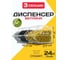 Диспенсер CRYSTAL-BOX разборный, на 3 секции Dispenser3_COLLECT 2