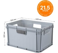 Универсальный ящик HONEYCOMB евробокс 400х300х220, 21,5Л M-425232830