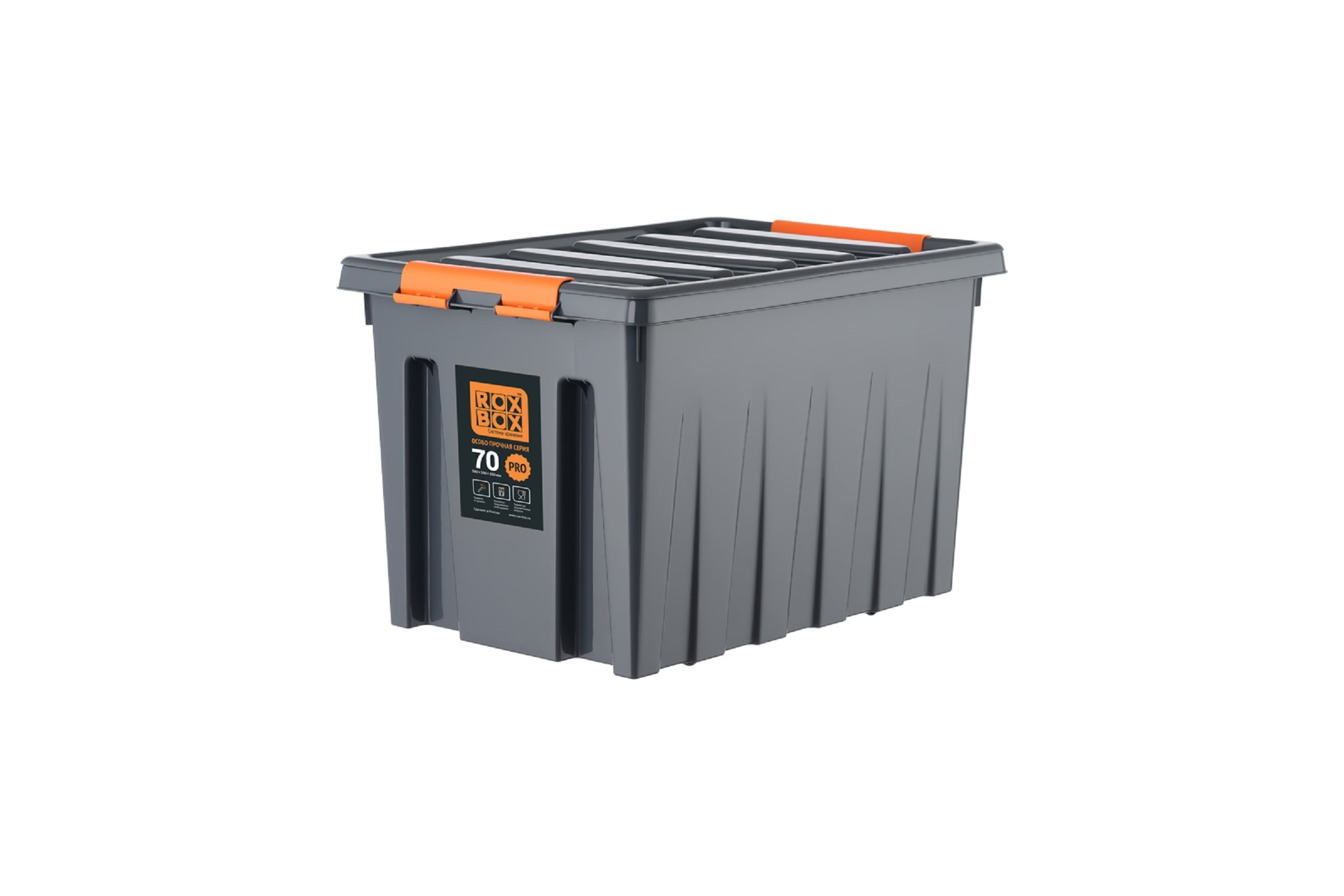 Ящикп/пRoxBox590х395х370ммскрышкойиклипсами,нароликах,PRO,70л.цв.антрацит25342