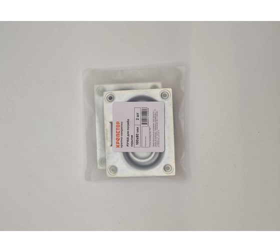 Ручка для погреба Крепстор скрытая 100х80 мм покрытие цинк Пакет 2 шт. 4665317042943 1