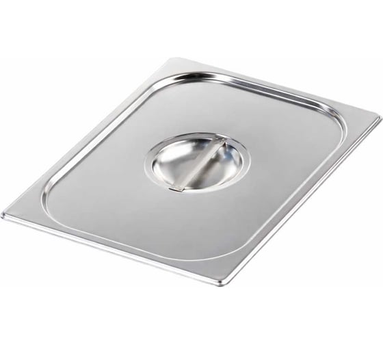 Крышка для гастроемкости ТТ-Урал GN 1/2, нержавеющая сталь УТ-00009818