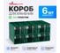 Пластиковый короб СТЕЛЛА-ТЕХНИК 140x250x100 мм, комплект 6 штук C-2-К6-зеленый-прозрачный 2