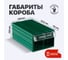 Пластиковый короб СТЕЛЛА-ТЕХНИК 140x250x100 мм, комплект 6 штук C-2-К6-зеленый-прозрачный 3