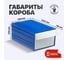 Пластиковый короб СТЕЛЛА-ТЕХНИК 140x250x100 мм, комплект 6 штук C-2-К6-синий-белый 3