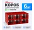 Пластиковый короб СТЕЛЛА-ТЕХНИК 140x250x100 мм, комплект 6 штук C-2-К6-красный-прозрачный 2