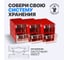 Пластиковый короб СТЕЛЛА-ТЕХНИК 140x250x100 мм, комплект 6 штук C-2-К6-красный-прозрачный 5