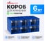 Пластиковый короб СТЕЛЛА-ТЕХНИК 140x250x100 мм, комплект 6 штук C-2-К6-синий-прозрачный 2