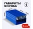 Пластиковый короб СТЕЛЛА-ТЕХНИК 140x250x100 мм, комплект 6 штук C-2-К6-синий-прозрачный 3