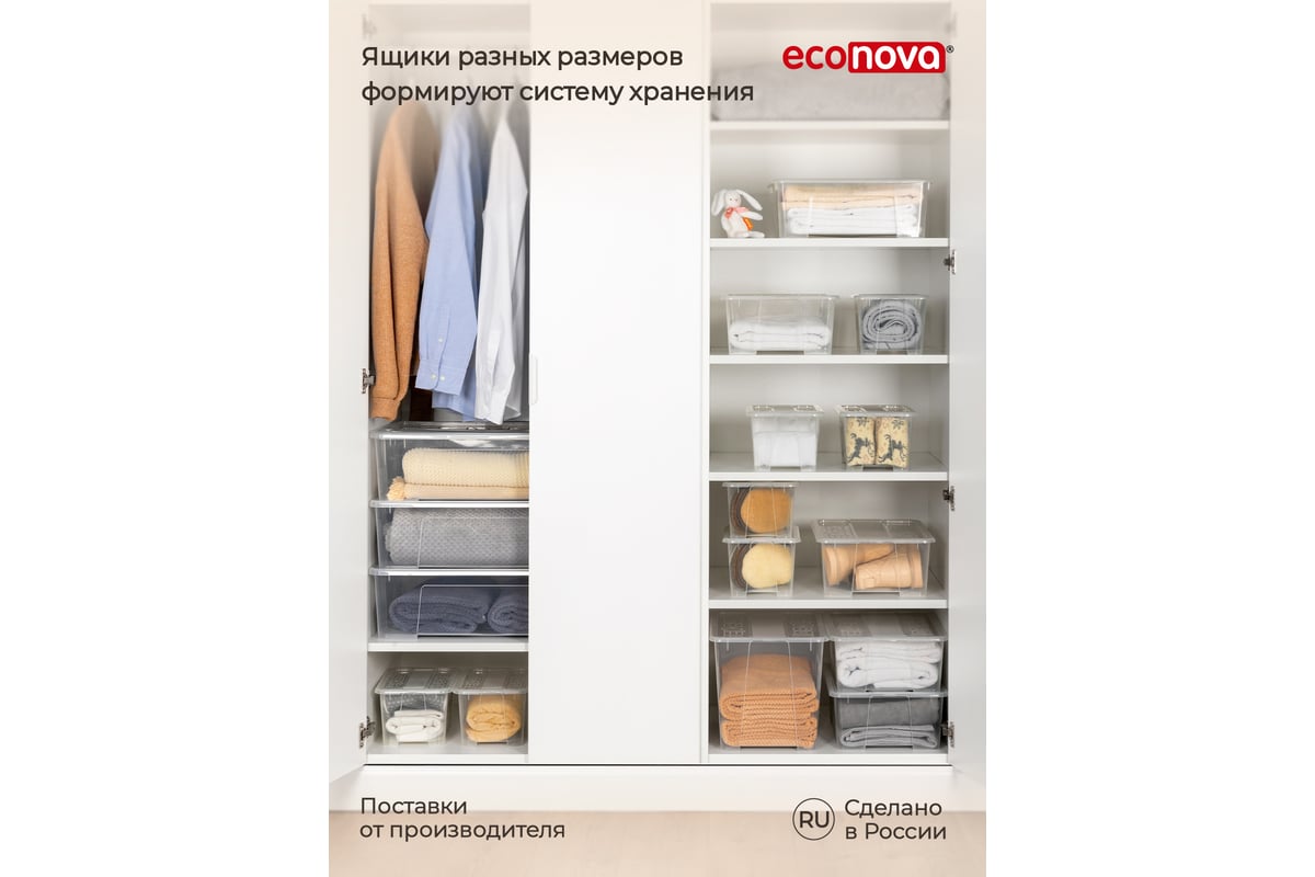 Универсальный ящик Econova TEX-BOX 38x28x14 см, 10 л, бесцветный 434207001  - выгодная цена, отзывы, характеристики, фото - купить в Москве и РФ