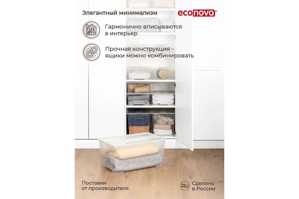 Универсальный ящик Econova TEX-BOX 38x28x14 см, 10 л, бесцветный 434207001  - выгодная цена, отзывы, характеристики, фото - купить в Москве и РФ