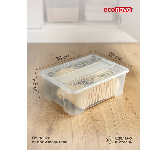 Универсальный ящик Econova TEX-BOX 38x28x14 см, 10 л, бесцветный 434207001
