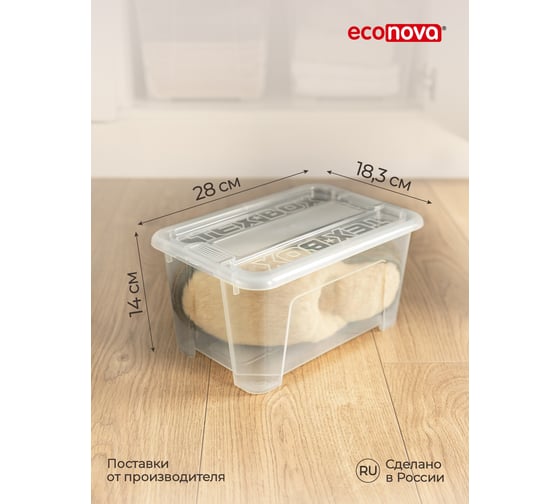 Универсальный ящик Econova TEX-BOX 28x18.3x14 см, 4.5 л, бесцветный 434206901