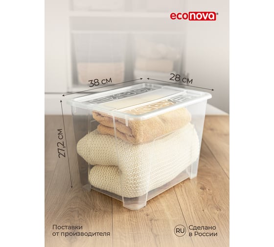 Универсальный ящик Econova TEX-BOX 38x28x27.2 см, 21 л, бесцветный 434207101