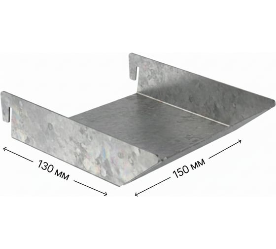 Лоток для мелочей ООО Металекс Metalex 150х130 (оцинкованный) 401455