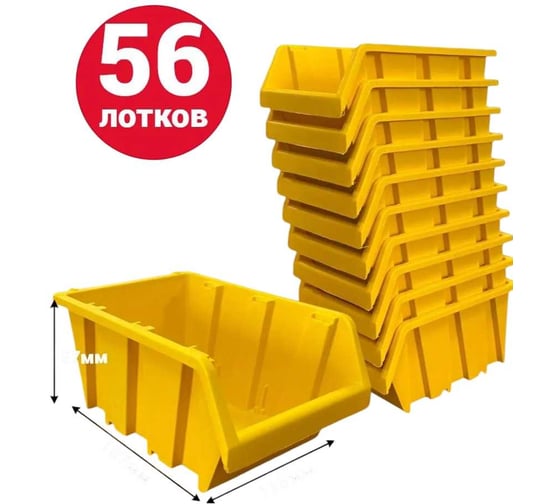 Лоток для метизов Jettools №3 187х115х87мм, 56 шт, желтый ЛЖ-187 наб56