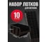 Лоток для метизов Jettools №4 225х155х120мм, 10 шт, черный ЛЧ-2-225 наб10 1