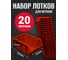 Лоток для метизов Jettools №5 280х185х150 мм, 20 шт, красный ЛК-3-280 наб20 1