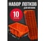 Лоток для метизов Jettools №3 187х115х87мм, 10 шт, оранжевый ЛО-187 наб10 1