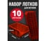 Лоток для метизов Jettools №4 225х155х120 мм, 10 шт, красный ЛК-225 наб10 1