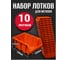 Лоток для метизов Jettools №6 336х234х152 мм, 10 шт, оранжевый ЛО-4-336 наб10 1