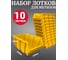 Лоток для метизов Jettools №7 375х225х160 мм, 10 шт, желтый ЛЖ-375 наб10 1