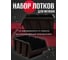 Лоток для метизов Jettools №8 500х225х160мм, 10 шт, черный ЛЧ-500 наб10 4