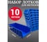 Лоток для метизов Jettools №8 500х225х160мм, 10 шт, синий ЛМ-500 наб10 1