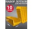 Лоток для метизов Jettools №8 500х225х160мм, 10 шт, желтый ЛЖ-500 наб10 1