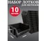 Лоток для метизов Jettools №2 150х150х85 мм, 10 шт, черный ЛЧ-5-150 наб10 1