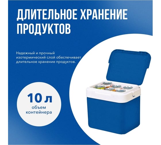 Изотермический контейнер ZDK 10 л, синий box_10Lblue
