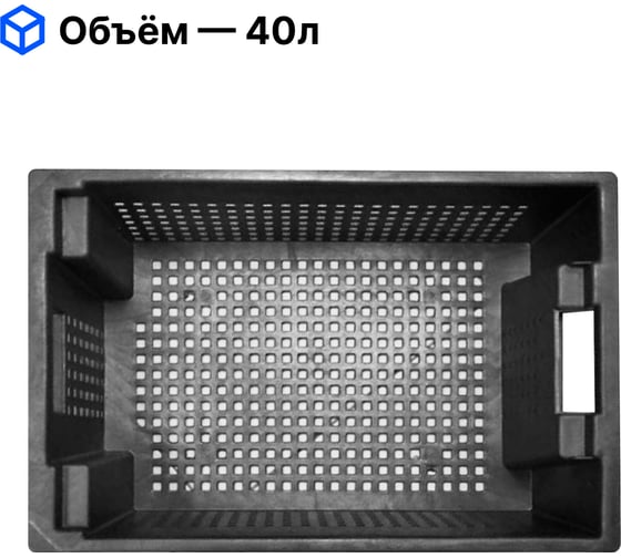 Перфорированный ящик UOKSA черный 4193